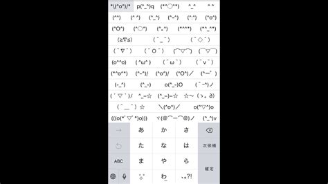 Nuevos emoticonos con el teclado japonés   YouTube