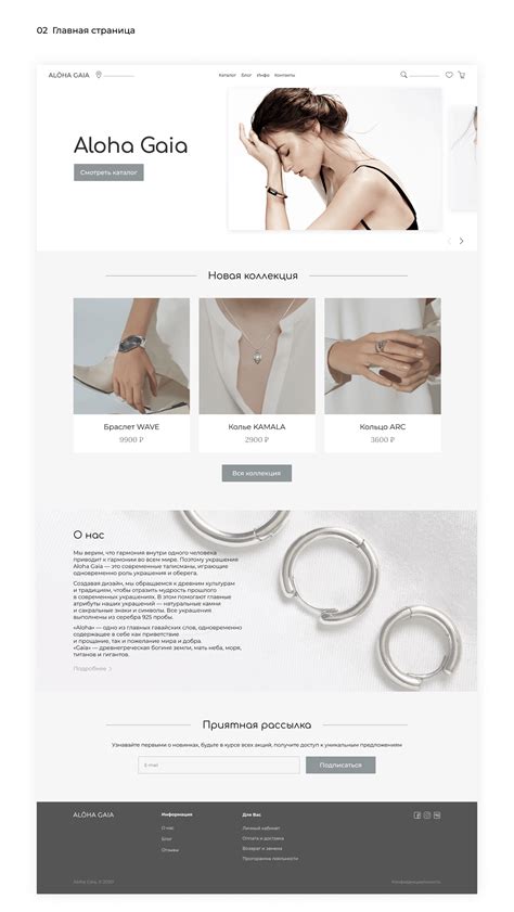 Online jewelry store on Behance