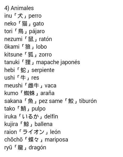palabras en japones  | •Anime• Amino