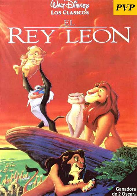 Películas que Valen la Pena: El rey león