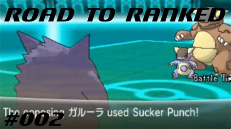 Pokemon X and Y Wifi Battle   Road To Ranked   Episode ...
