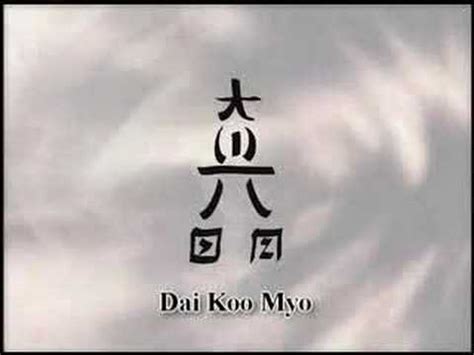 Reiki Master Attunement DVD: Be a Reiki Master   YouTube