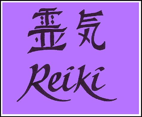 Reiki Symbol Quotes. QuotesGram