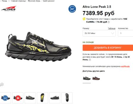RunnerInn.com: Одежда и обувь для триатлона и бега