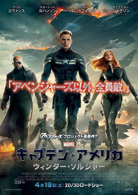 Sección visual de Capitán América: El Soldado de Invierno ...