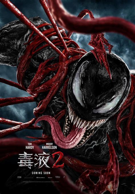 Sección visual de Venom: Habrá Matanza   FilmAffinity