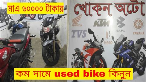 second hand bike price /buy used bike cheap price 2020 ...