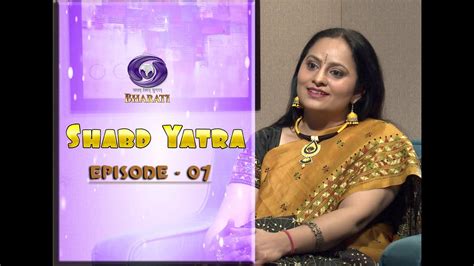 Shabd Yatra Episode   7   YouTube
