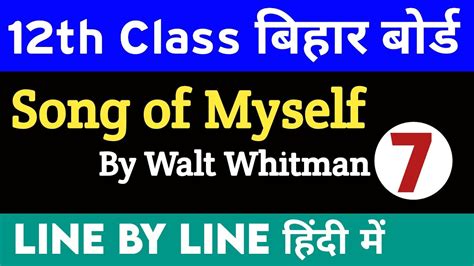 मजा आ जायेगा।Song of Myself by Walt Whitman Poetry line by ...