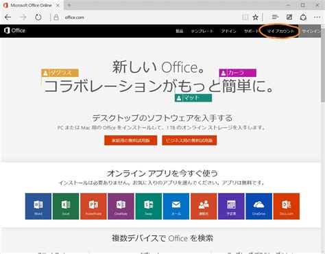 【重要】PCを譲渡する前にOfficeのプロダクトキーを確認する方法 | kiritsume.com