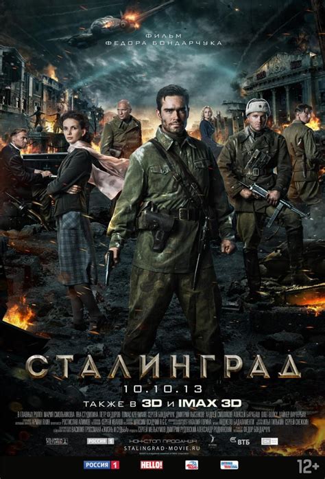 Stalingrado  2013    FilmAffinity