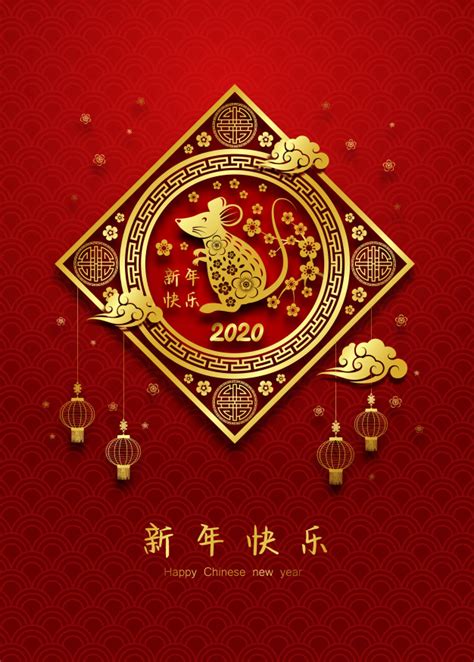 Tarjeta de felicitación del año nuevo chino 2020 signo del ...