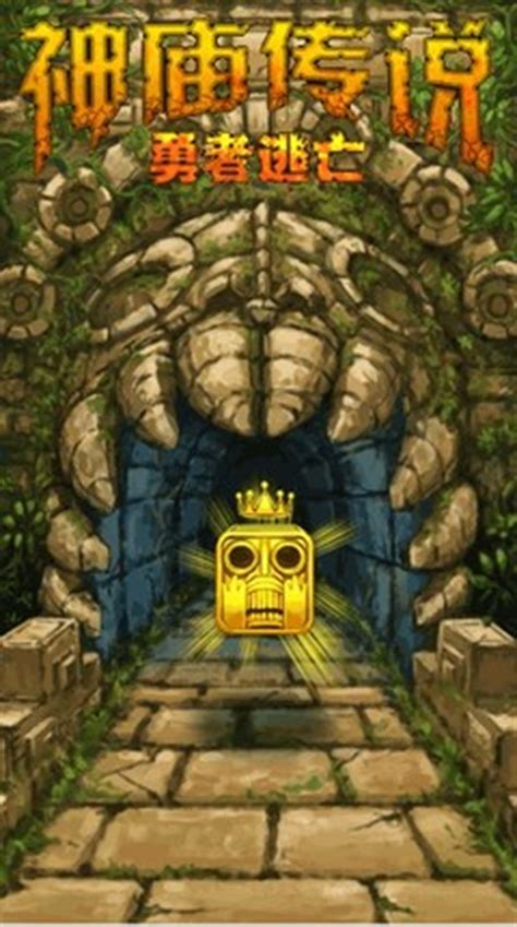 Temple Run 2 China Java Game Download on Mobile Phone ...