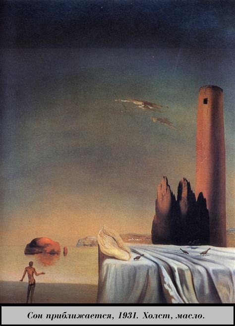 The Dream Approaches, 1931   Salvador Dali   WikiArt.org