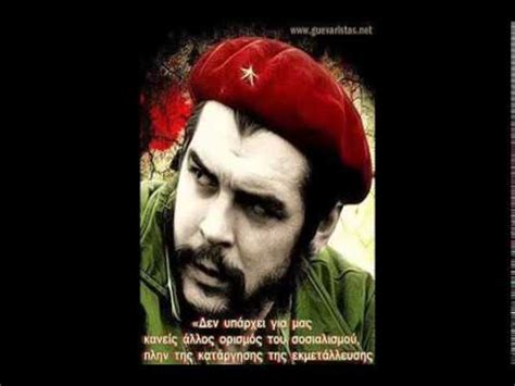 The first Yugoslav song about Che Guevara   YouTube