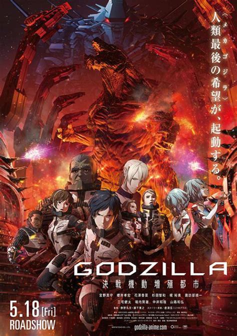 Torrent Godzilla : The City Mechanized for Final Battle ...