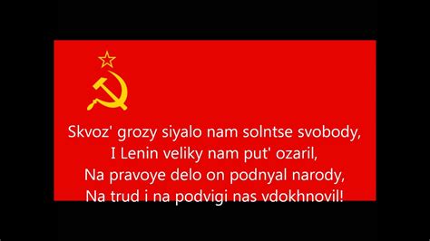 USSR National Anthem Lyrics HQ   YouTube