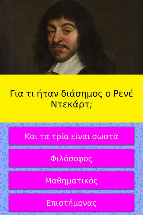 What was René Descartes famous for? | Trivia Questions ...