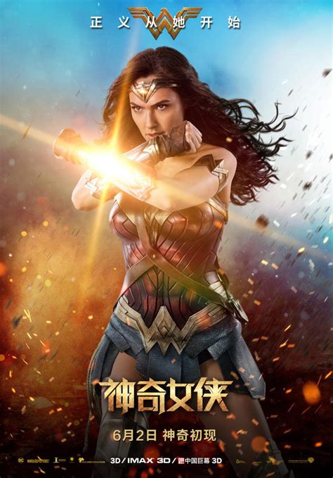 Wonder Woman International Poster 3   blackfilm.com/read ...
