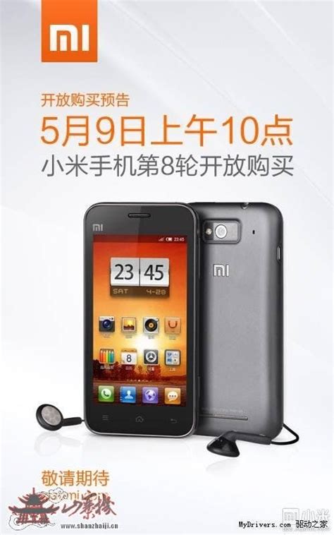 Xiaomi M1 Available Again From May 9th   Gizchina.com