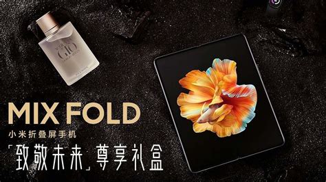 Xiaomi Mi MIX Fold devient encore plus exclusif avec l ...